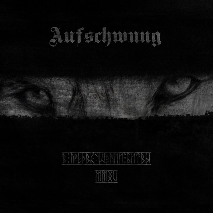 Aufschwung -    MMXV (2015)