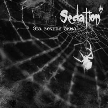 Sedation -    (2016)