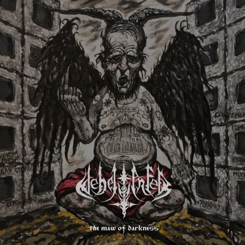 Nebelwerfer - The Maw of Darkness (2017)